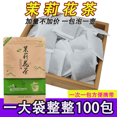 茉莉花茶茶包浓香型独立小包装茶叶袋泡茶冷泡茶办公室用茶优惠装