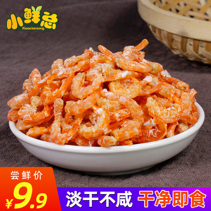 金钩海米干货开洋海米非特级大号干虾仁无盐添加新鲜即食虾皮虾米|ruв категории водной мясо/свежие фрукты и овощи/еда, морепродукты/водные продукты/изделия, креветки, креветки/креветки/сушеные креветки - от Buy2taobao.com для оказания профессиональной услуги покупки агента Taobao