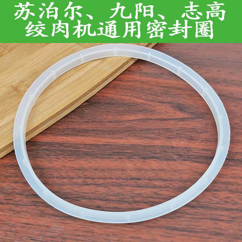 苏泊尔绞肉机密封圈绞肉杯盖九阳绞肉机/碎肉宝