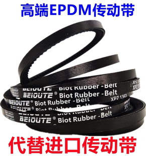 B型橡胶传动V形三角带AV17X800V940V17X813V17864BX914B94017X930