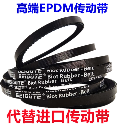 耐高温耐磨齿形三角带橡胶皮带