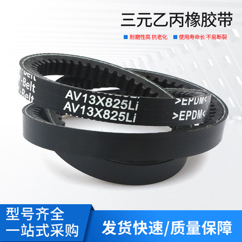 耐高温耐磨齿形三角带橡胶传动带