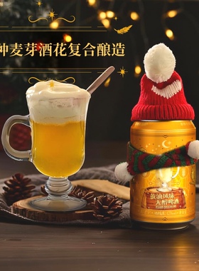 山姆新品代购新零黄油风味无醇啤酒0酒精度过年聚会饮品焦香麦芽
