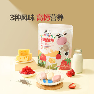 山姆2月新品吉士汀缤纷奶酪棒红树莓奇亚籽牛乳芝士草莓味儿童