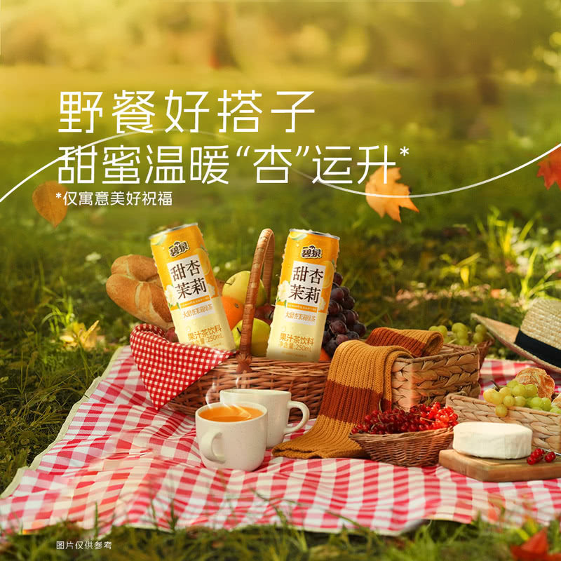 山姆代购碧泉大甜杏茉莉绿茶饮料250ml鲜杏榨取原液萃取现萃茶汤