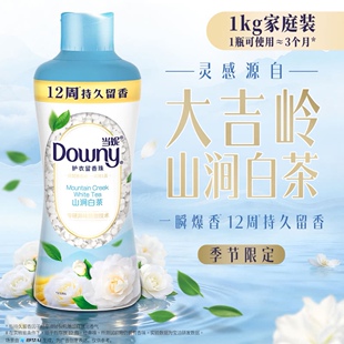 山姆4月新品当妮留香珠山涧白茶12周持久留香防霉菌汗味香氛护衣