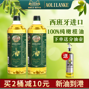 西班牙进口纯正橄榄油2L官方正品含特级初榨橄榄油低健身脂食用油
