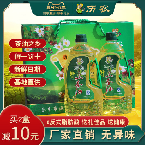 历农野生山茶油1L*2瓶礼盒装送礼