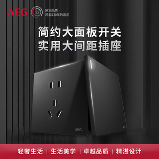 AEG开关插座面板思朗黑86型暗装家用墙壁一开五孔空调16a三孔插座