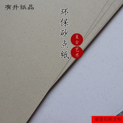 环保再生纸价格 环保再生纸图片 星期三