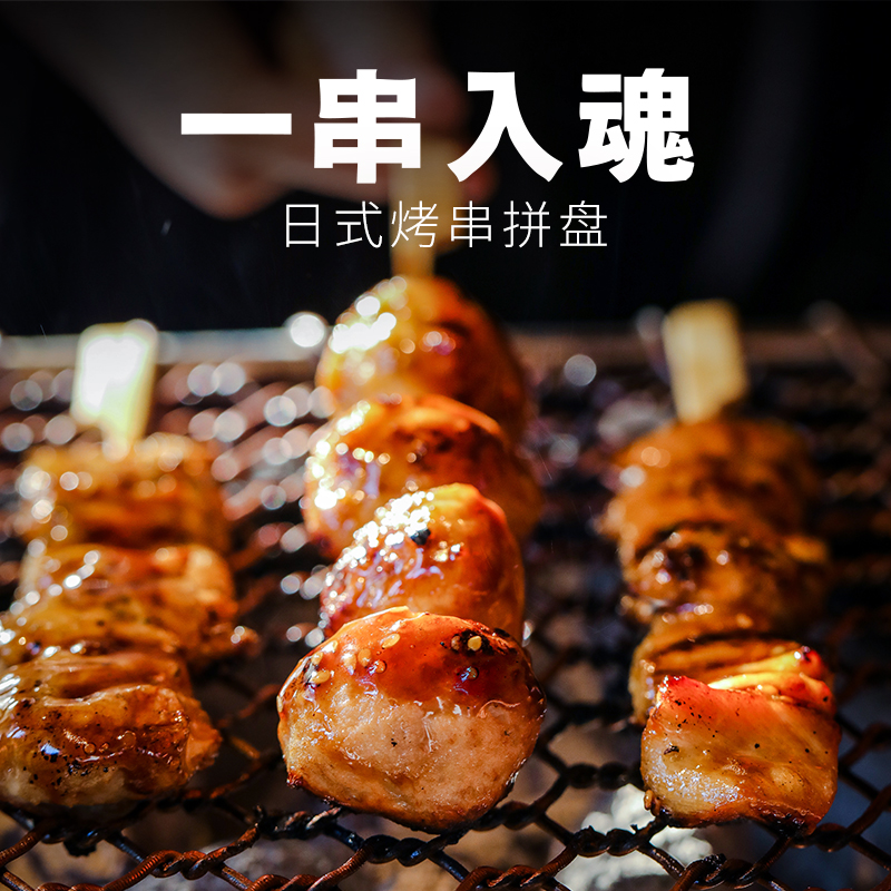 下厨房日式烧鸟烤串拼盘6串装照烧鸡肉串半成品香烤炭烧大串新鲜