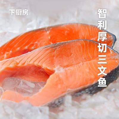 下厨房智利三文鱼扒，黄金中段