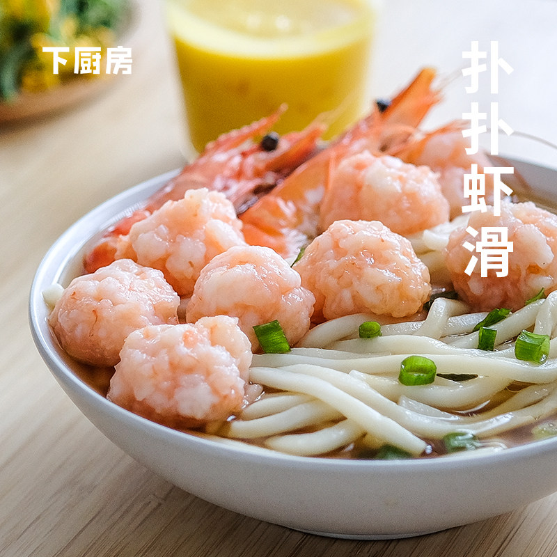 【店铺专属】下厨房虾滑火锅食材早餐组合