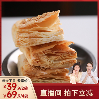 下厨房黄油法风烧饼，干净配料14%黄油0反式脂肪酸层层起酥diy