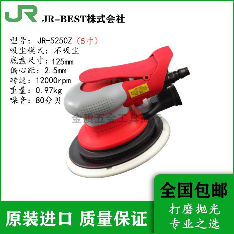 JR-BEST气动工具原进口持久耐用