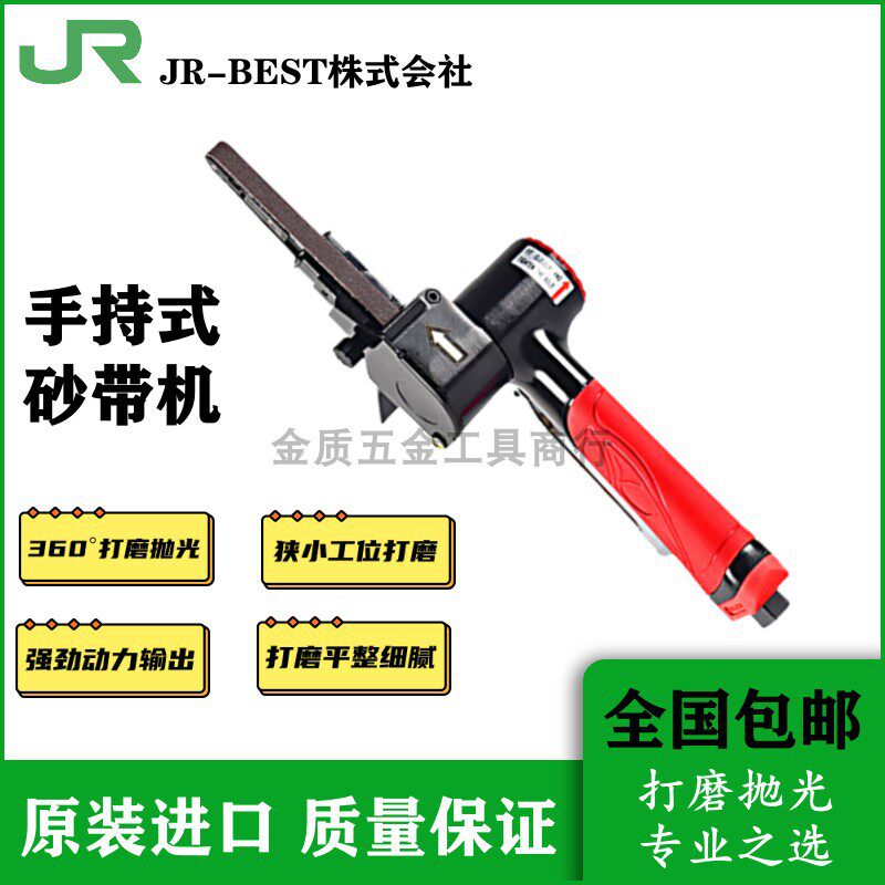 JR-BEST气动工具进口气动环带机