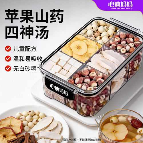 儿童山药苹果四神汤健康饮品