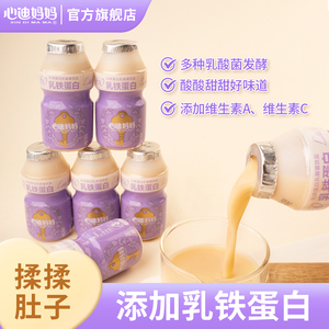 心迪妈妈乳铁蛋白乳酸菌儿童零食配置型饮品送婴幼儿宝宝辅食卡