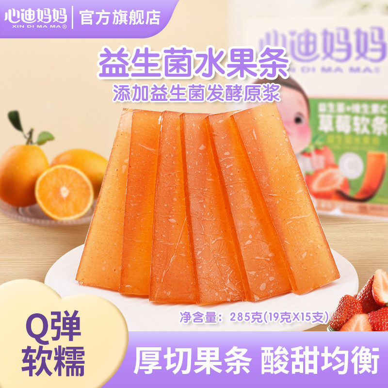 心迪妈妈益生菌维生素C水果条图片