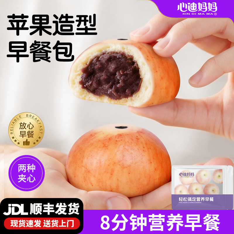 心迪妈妈苹果豆沙包奶黄包儿童营养健康早餐半成品儿童健康小馒头图片