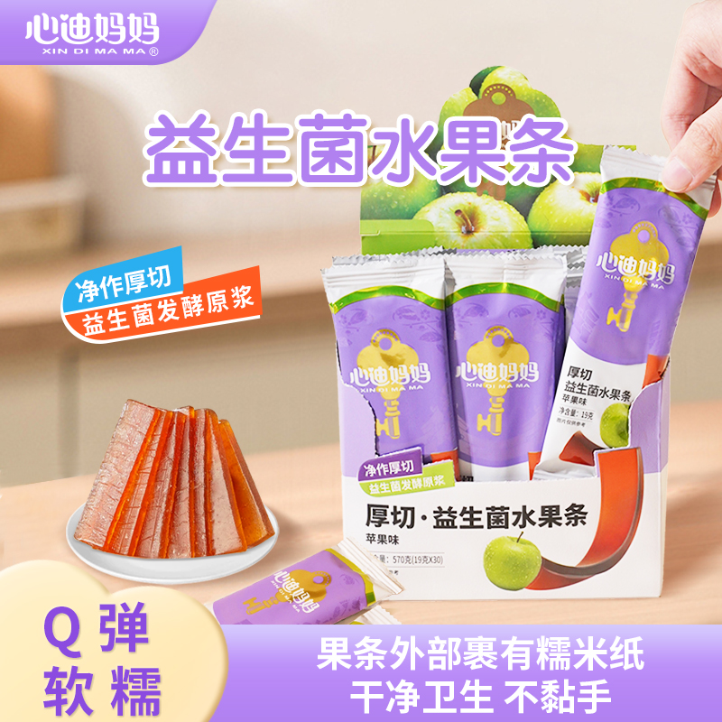 心迪妈妈益生菌水果条30条一盒