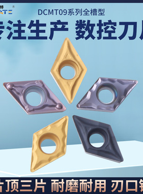 古卡特 数控内孔刀片DCMT070202 DCMT070204-HMP MV钢件不锈钢用