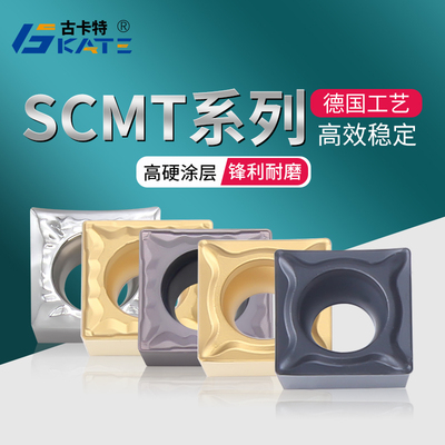GAKTE正方形数控刀片SCGT09T302 SCMT09T304-HM AK钢件不锈钢铝用
