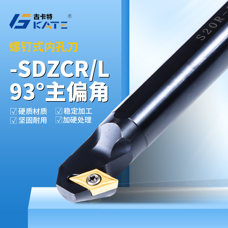 93度s12m车床内孔刀杆