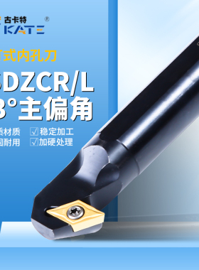 数控车刀93度内孔刀杆 S12M/S16Q-SDZCR07 11内镗孔刀车床车刀杆