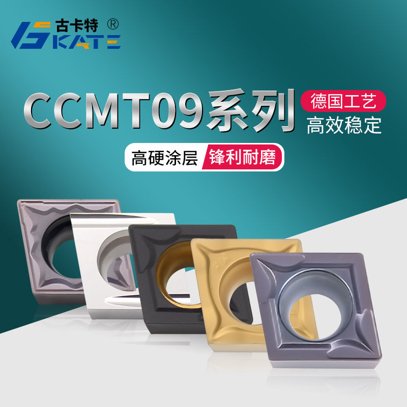 卡特菱形数控刀片钢件不锈钢铸铁