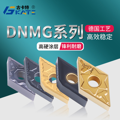 古卡特数控刀片dnmg110404不锈钢