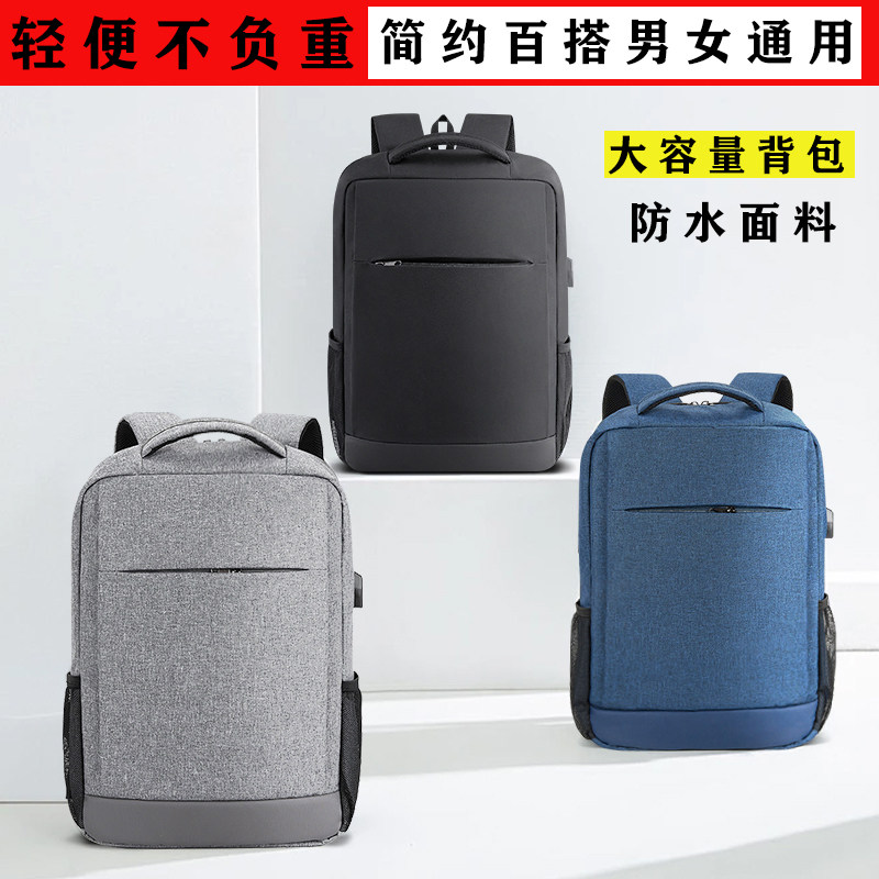 简约百搭大容量双肩包男女通勤