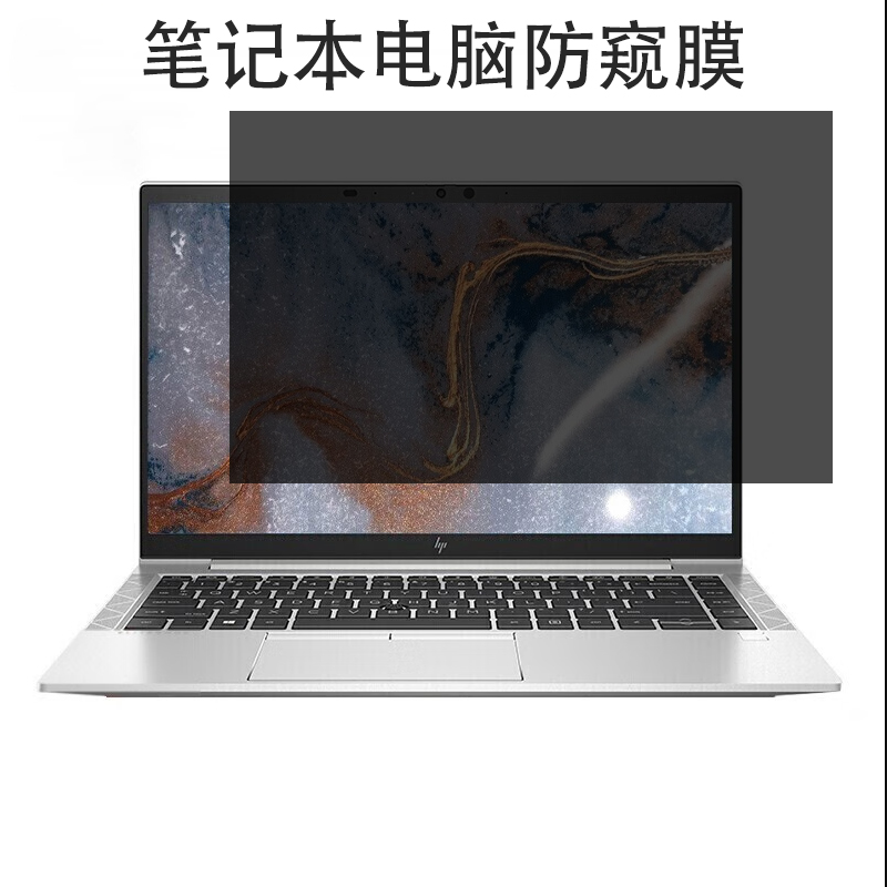 笔记本电脑屏幕防窥膜隐私膜