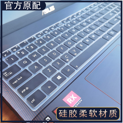 华硕FX50FL8000UF电脑键盘膜