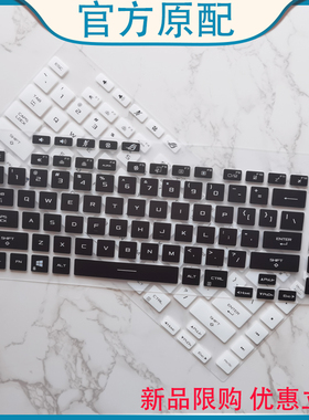 ROG魔霸新锐2021键盘膜魔霸5/5R笔记本电脑保护膜G513Q防尘垫15.6英寸高清磨砂防反光防辐射屏幕贴膜配件