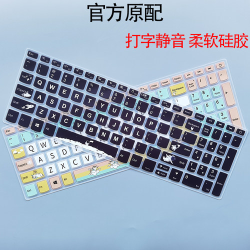 打字静音 柔软保护膜防尘套