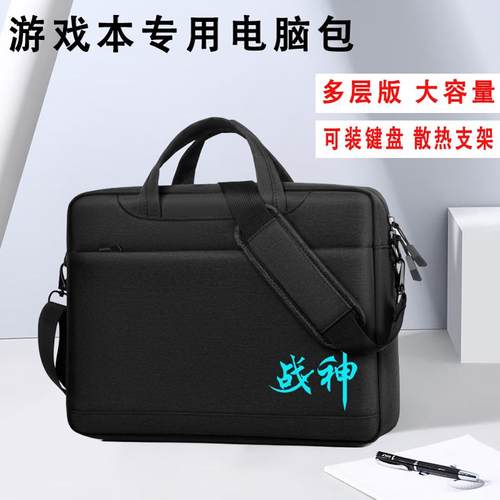 神舟战神笔记本电脑包单肩背包