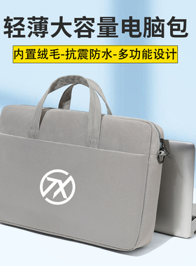 适用华硕天选4电脑包防水15.6/16英寸天选5pro笔记本FX607 FX507手提包防震2代17.3 Plus斜挎单肩包简约轻便