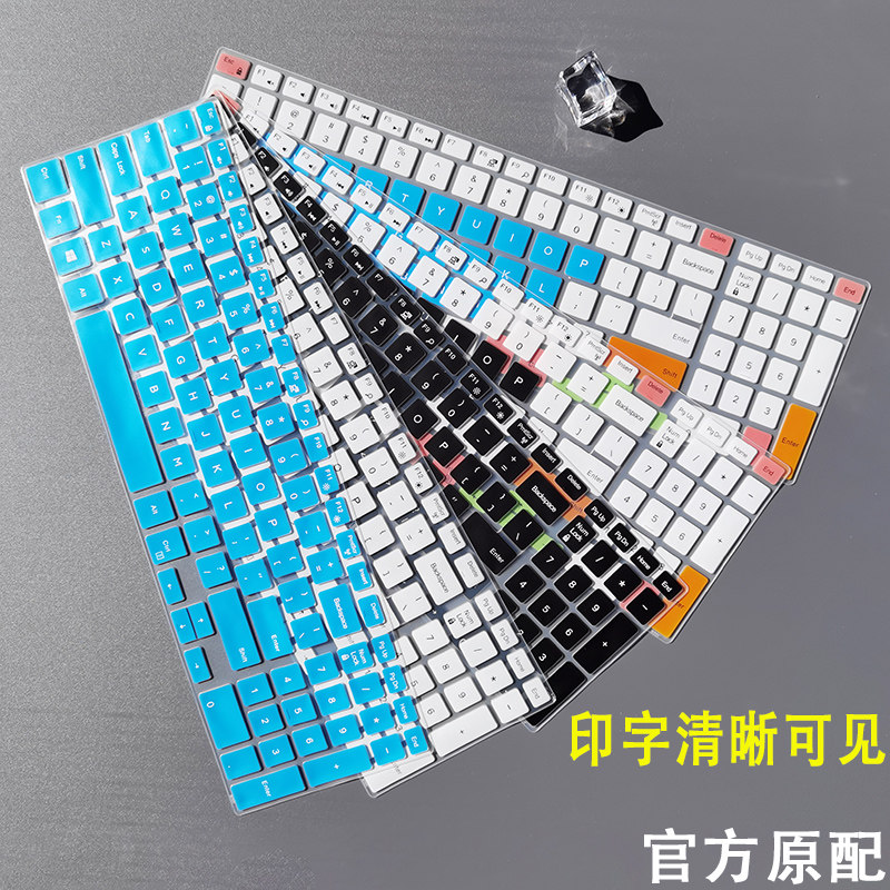 戴尔游匣电脑键盘膜15.6英寸