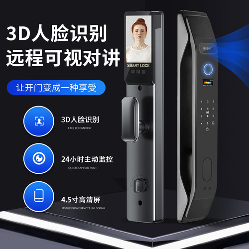 防盗门人脸识别可视对讲智能门锁