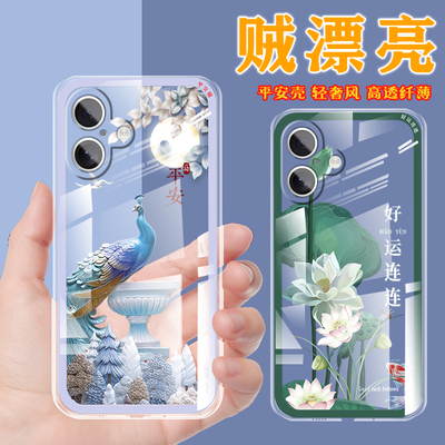 适用于iPhone苹果17手机壳17promax/17pro/Air透明壳A3521软硅胶中国风全包边全包保护套防摔男新款女超薄潮