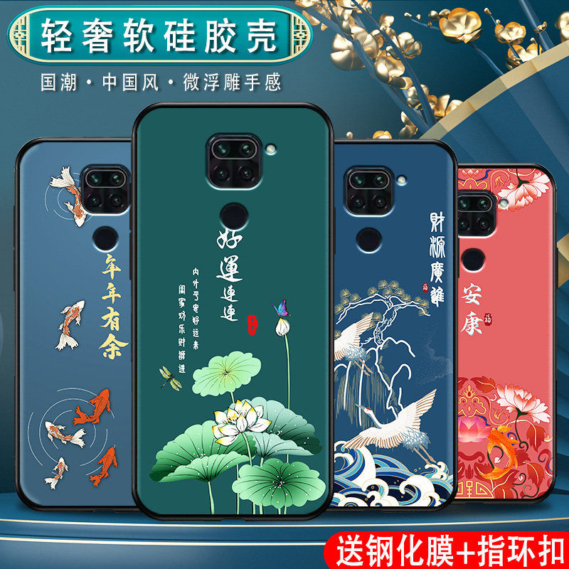 红米10x-4g软硅胶中国风保护套