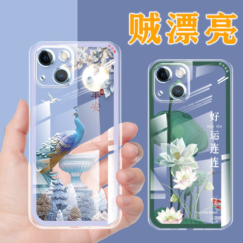苹果13手机壳透明薄中国风防摔