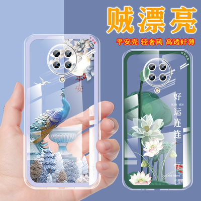 适用于红米K30pro手机壳M2001J11C软硅胶HmK30pr0全包边M20o1J11C女k30por新款中国风透明软壳保护套防摔男潮