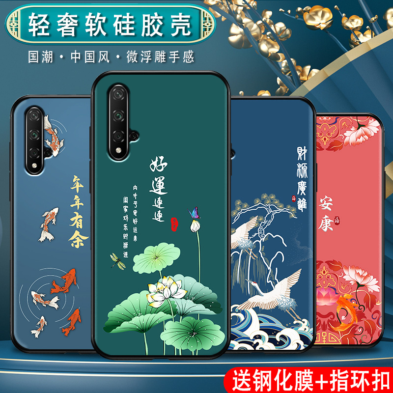 适用于华为nova5/5pro手机壳男女款中国风nova5i全包软硅胶保护套
