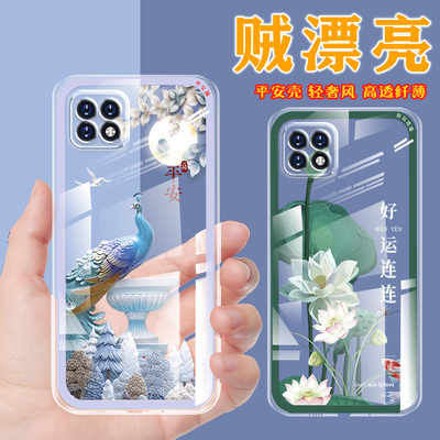 华为畅享20透明硅胶保护套