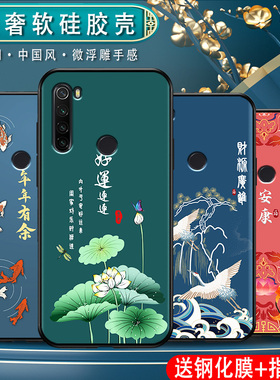 适用红米note8手机壳note8pro男女新款中国风镜头全包磨砂保护套
