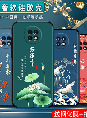 适用红米note9手机壳男女新款中国风pro5g全包磨砂软硅胶保护套4g