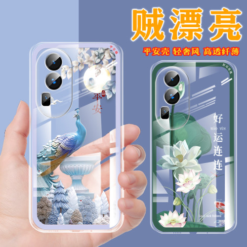 适用于oppoReno10pro手机壳10软硅胶PHV110全包边reon10pr0男PHW1l0中国风女保护套新款全包透明壳防摔时尚潮