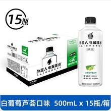 【好物体验专享】外星人0糖0卡电解质水饮料500mL*15瓶